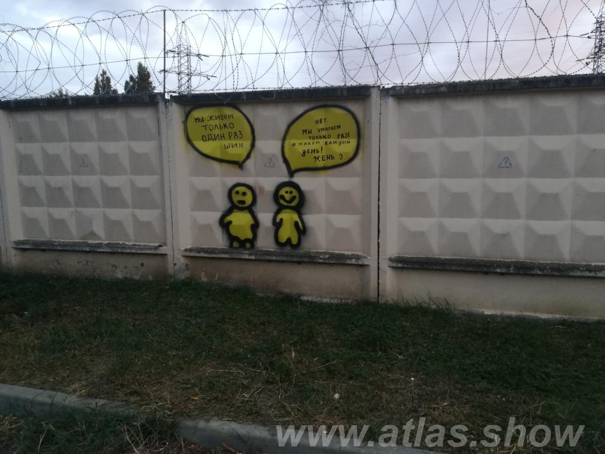 Графити - купить на сайте объявлений Армавир онлайн