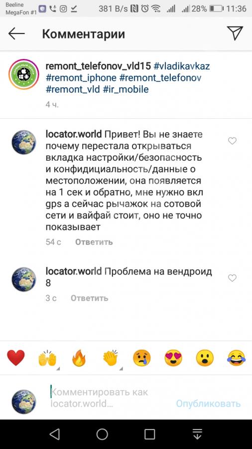 Как исправить баг с gps на андроиде - купить на сайте объявлений Армавир онлайн