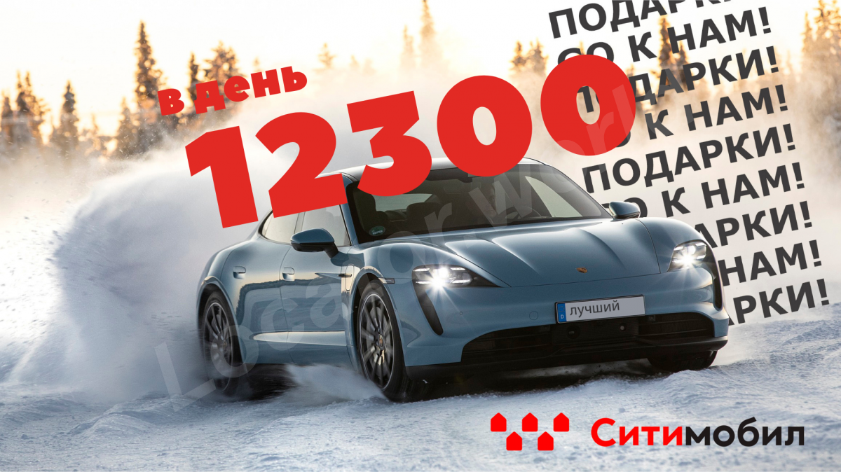 Водитель Ситимобил такси доставка - купить на сайте объявлений Краснодар онлайн