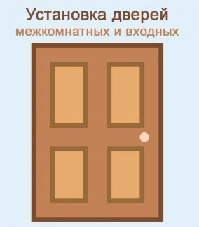 Установка дверей в Краснодаре. Без выходных  - купить на сайте объявлений Краснодар онлайн