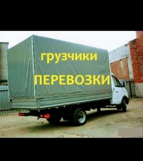 Грузоперевозки Краснодар  - купить на сайте объявлений Краснодар онлайн