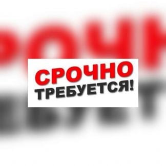 Уборка и мойка посуды  - купить на сайте объявлений Геленджик онлайн