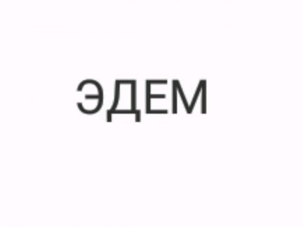 Горничная  - купить на сайте объявлений Сочи онлайн
