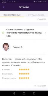 Мастер. муж на час. электрик  - купить на сайте объявлений Сочи онлайн