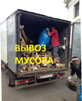 Вывоз мусора  - купить на сайте объявлений Новороссийск онлайн