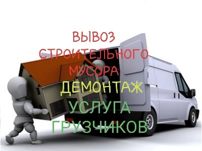 Грузоперевозки, переезды,грузчики  - купить на сайте объявлений Геленджик онлайн