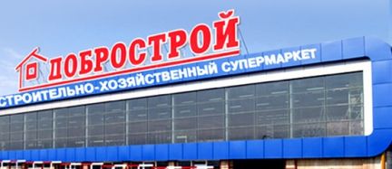Продавец-консультант  - купить на сайте объявлений Севастополь онлайн