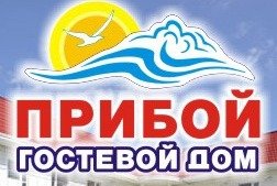 Требуется горничная  - купить на сайте объявлений Геленджик онлайн