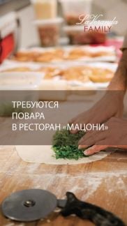 Повар для работы с тестом Хинкальщик  - купить на сайте объявлений Анапа онлайн
