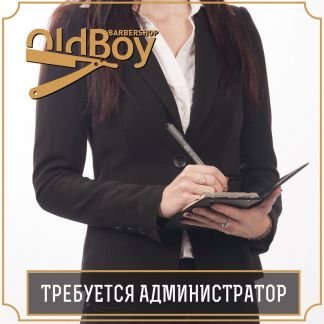 Администратор  - купить на сайте объявлений Севастополь онлайн