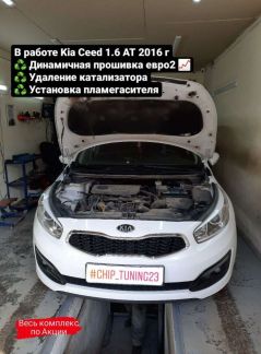 Прошивка, Удаление катализатора, Пламегаситель  Армавир