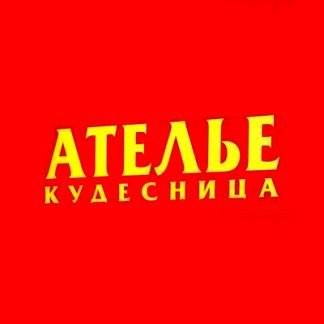 Швея в ателье  - купить на сайте объявлений Краснодар онлайн