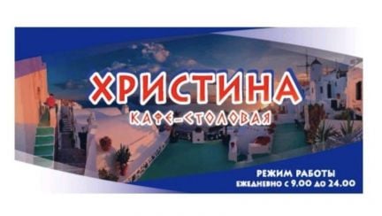 Повар  - купить на сайте объявлений Геленджик онлайн