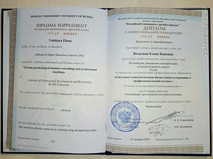 Услуги психолога, коуча по личностному росту  - купить на сайте объявлений Севастополь онлайн