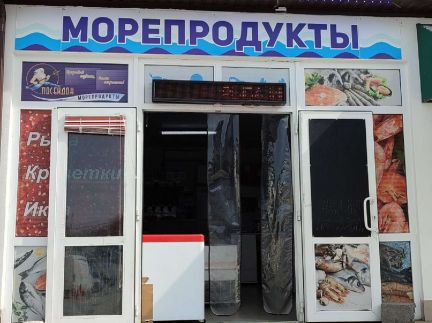 Продавец  - купить на сайте объявлений Сочи онлайн