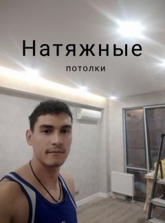 Натяжные потолки  - купить на сайте объявлений Сочи онлайн