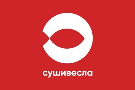 Повар-сушист (Геленджик)  - купить на сайте объявлений Геленджик онлайн