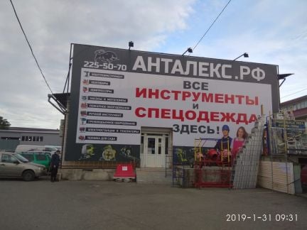 Продавец-консультант бензотехника  - купить на сайте объявлений Сочи онлайн