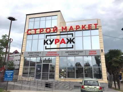 Продавец-консультант обои, Люстры, ламинат  - купить на сайте объявлений Сочи онлайн