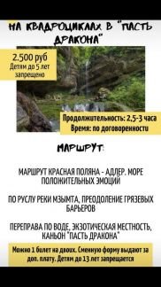 Экскурсии  - купить на сайте объявлений Сочи онлайн