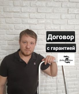Ремонт квартир  - купить на сайте объявлений Краснодар онлайн