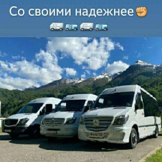 Аренда, заказ автобуса Mercedes Sprinter  - купить на сайте объявлений Сочи онлайн
