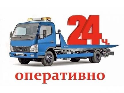 Эвакуатор Полтавская  - купить на сайте объявлений Полтавская онлайн