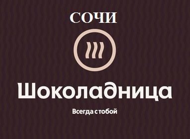 Мойщица(к) - уборщица(к) (Моремолл, Аэропорт)  - купить на сайте объявлений Сочи онлайн
