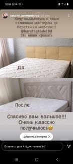 Перетяжка,ремонт мягкой мебели  - купить на сайте объявлений Краснодар онлайн