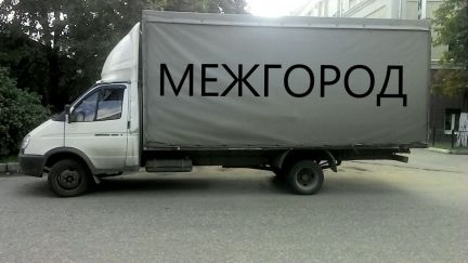 Грузоперевозки Газель межгород  - купить на сайте объявлений Анапа онлайн