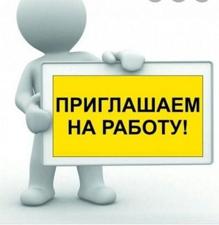 Работник торгового зала/грузчик (р-н Бытхи)  - купить на сайте объявлений Сочи онлайн