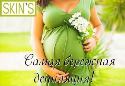 Студия депиляции Бархат (воск Италия, Skin’s)  - купить на сайте объявлений Севастополь онлайн
