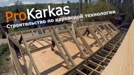 Строительство Каркасных Домов  - купить на сайте объявлений Краснодар онлайн