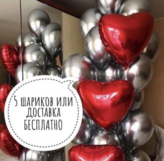 Любые Воздушные шарики доставка 24/7  - купить на сайте объявлений Краснодар онлайн