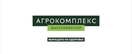 Обработчик мясных туш  - купить на сайте объявлений Белореченск онлайн