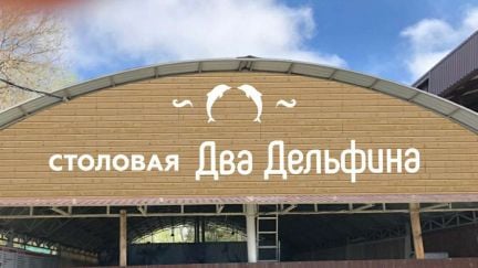 Требуется бармен  - купить на сайте объявлений Анапа онлайн