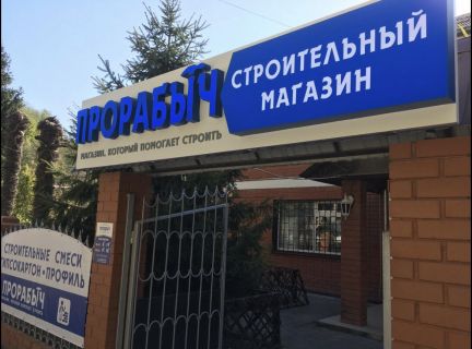 Кладовщик  - купить на сайте объявлений Сочи онлайн