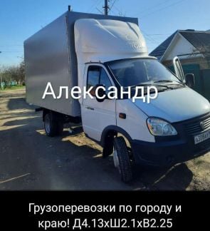Грузоперевозки по городу,межгород. Газель  - купить на сайте объявлений Усть-Лабинск онлайн