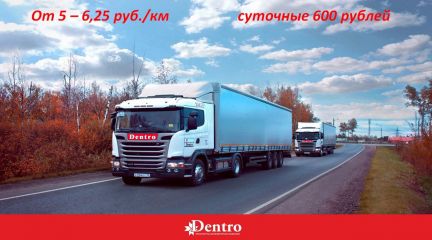 Водитель категории Е  - купить на сайте объявлений Кропоткин онлайн