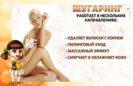 Шугаринг депиляция  - купить на сайте объявлений Ялта онлайн