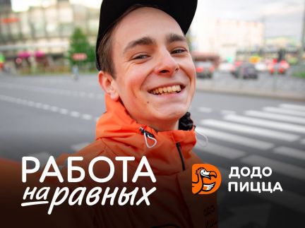 Курьер на мопед (предоставляем)  - купить на сайте объявлений Краснодар онлайн