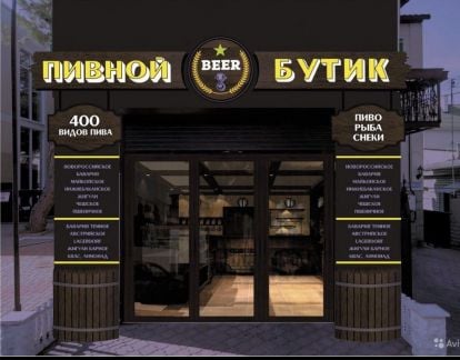 Требуется Продавец  - купить на сайте объявлений Геленджик онлайн