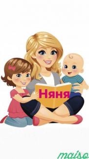 Няня Адлер  - купить на сайте объявлений Сочи онлайн