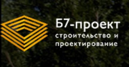 Монтажники деревянных конструкций  - купить на сайте объявлений Сочи онлайн