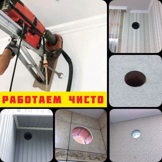 Алмазное бурение бетона / Сверление отверстий  - купить на сайте объявлений Краснодар онлайн