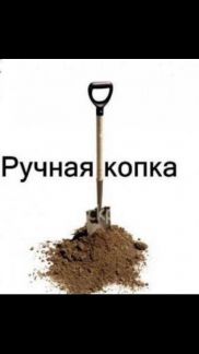 Услуги разнорабочих  - купить на сайте объявлений Сочи онлайн