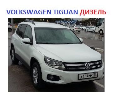 Аренда авто  - купить на сайте объявлений Симферополь онлайн