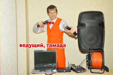Тамада на свадьбу ведущий для школьников краснодар  - купить на сайте объявлений Краснодар онлайн