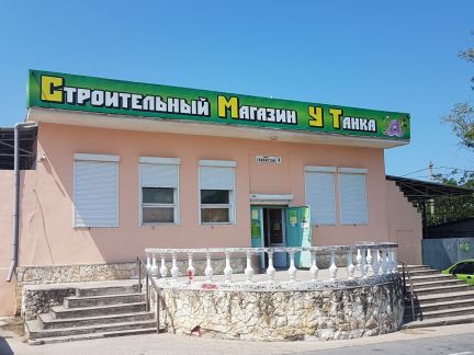 Водитель в строймагазин  - купить на сайте объявлений Севастополь онлайн