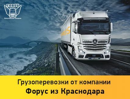 Грузоперевозки  - купить на сайте объявлений Краснодар онлайн